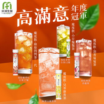 薔薔不怕美食，好代謝推薦－MIHONG® 魔度飲(20杯/支)