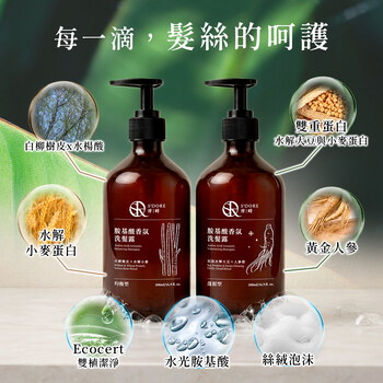 S'Doré序時®胺基酸香氛洗髮露系列