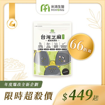 錢錢推薦-RESET全站61折up-MIHONG®多口味高效植物蛋白-蔬食首選(500克/袋)
