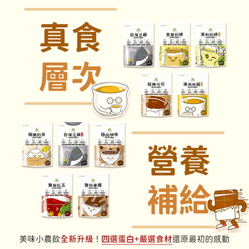 子犬真心推薦-MIHONG®多口味高效乳清蛋白