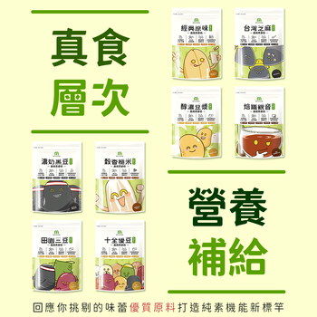 MIHONG®高效植物蛋白-美味百卡小農蛋白飲-蔬食首選_月銷5百萬杯