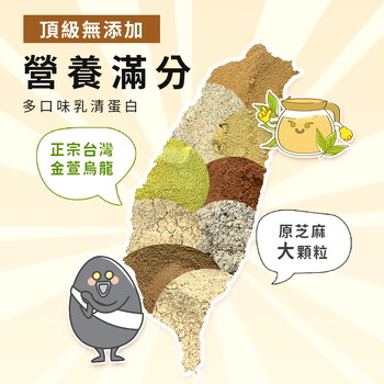 子犬真心推薦-MIHONG®多口味高效乳清蛋白