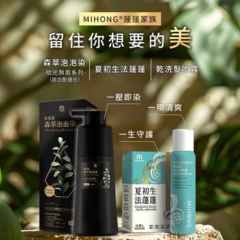 MIHONG® 髮蓬蓬森萃泡泡染(360ml/瓶)