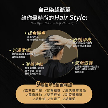 MIHONG® 髮蓬蓬森萃泡泡染(360ml/瓶)