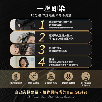 MIHONG® 髮蓬蓬森萃泡泡染(360ml/瓶)