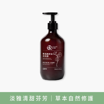米粉專屬搶購-S'Doré序時®胺基酸香氛沐浴露(500毫升/瓶)