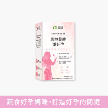MIHONG® 肌醇葉酸添好孕(30顆/盒) - 蔬食好孕媽咪系列 - 備孕適用