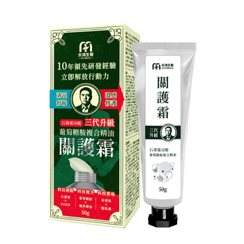 氓醫有感推薦－MIHONG®葡萄糖胺複合精油關護霜－石墨烯冷暖三代升級+