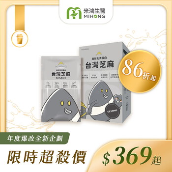 RESET全站61折up-MIHONG®高效乳清蛋白-隨身包系列(8包/盒)