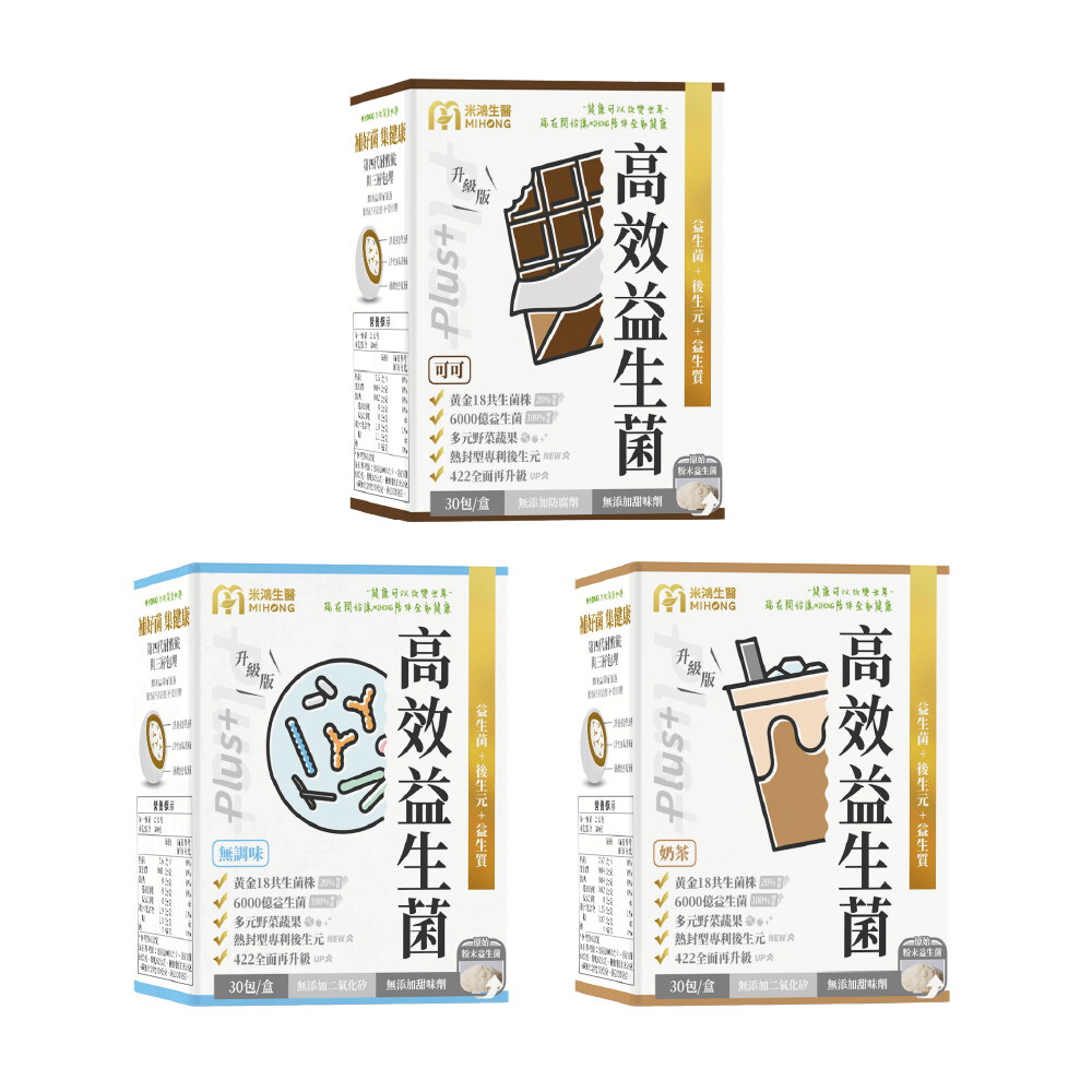 【MIHONG® 高效益生菌Plus】官網滿件折扣