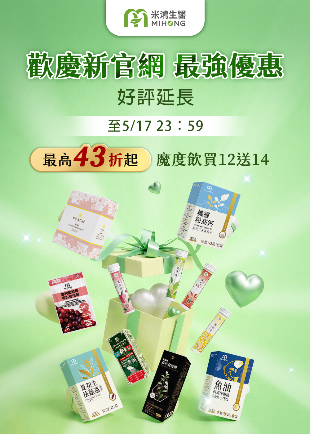 蓋板跳窗廣告