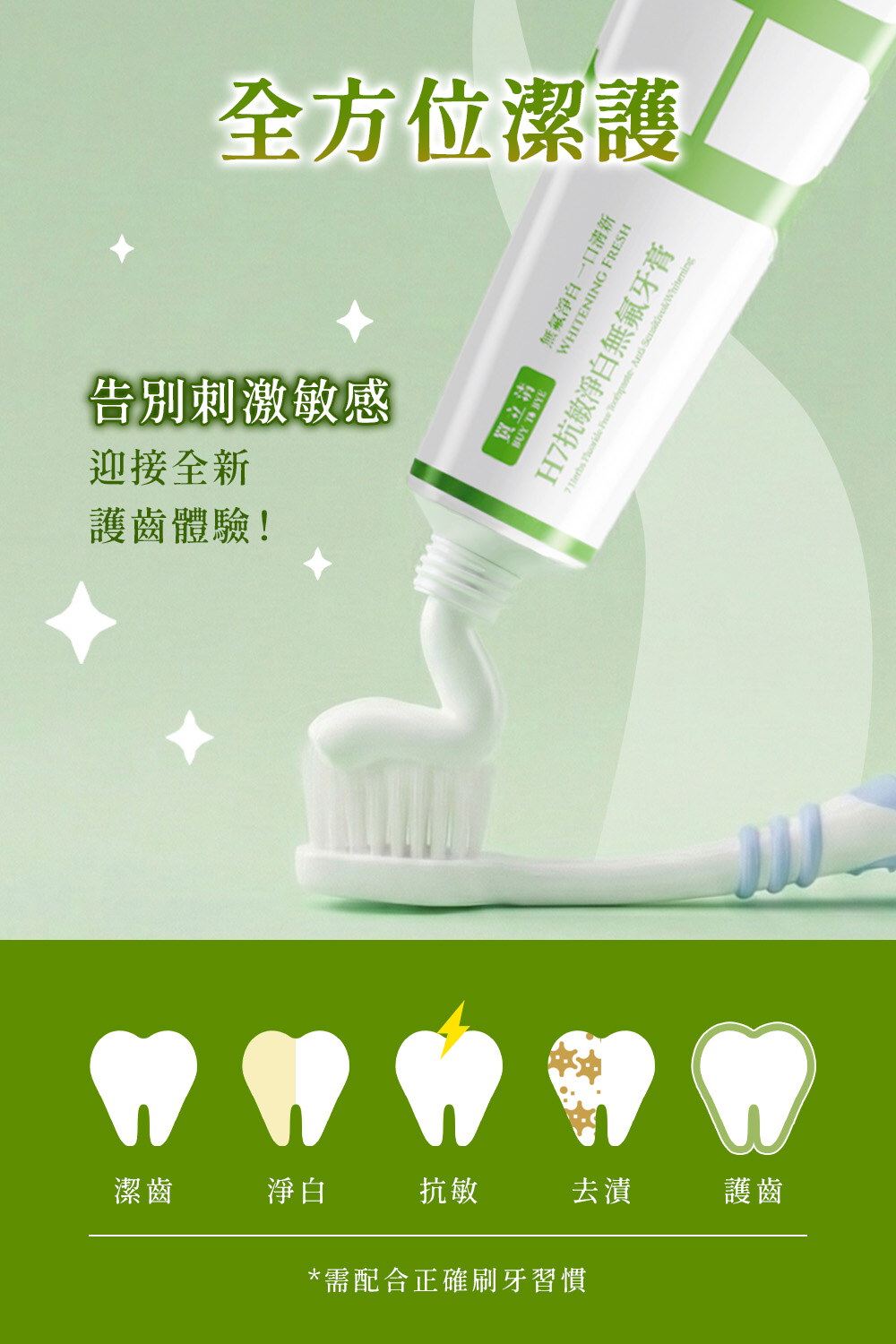 ✨H7牙膏✨滿4件折$80，滿8件折$320，滿12件折$600，滿16件折$900