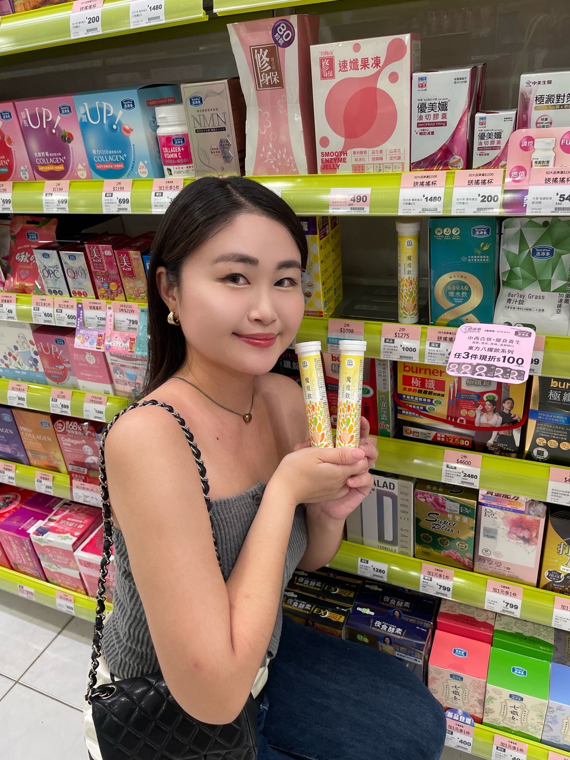 超夯代謝機能飲