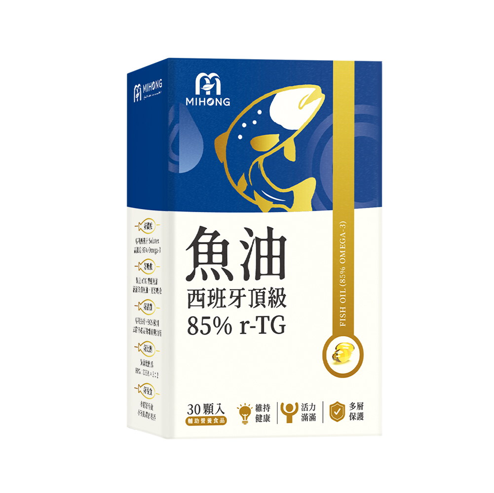 【MIHONG® 西班牙頂級魚油85％ r-TG】官網滿件折扣