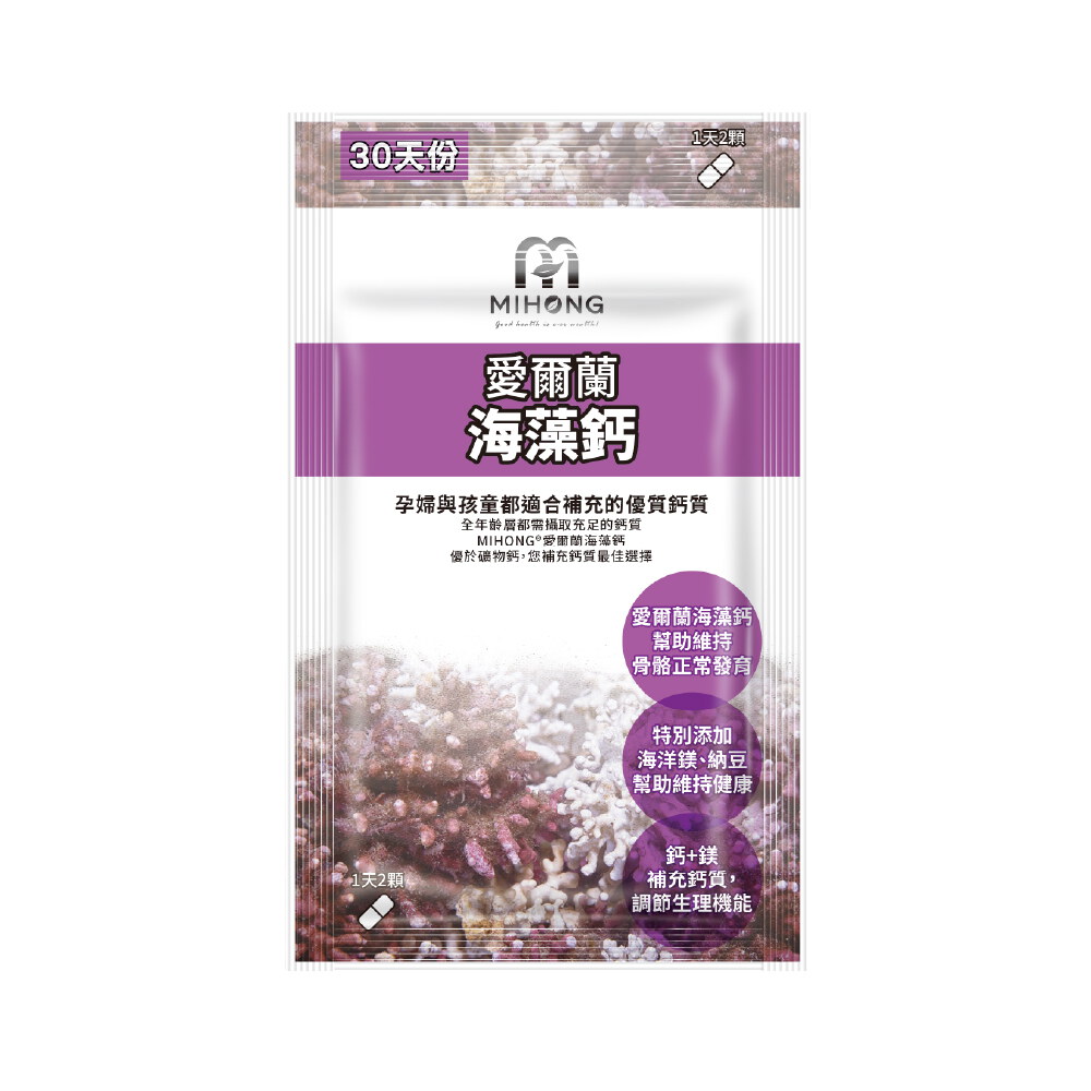【MIHONG® 愛爾蘭海藻鈣】官網滿件折扣