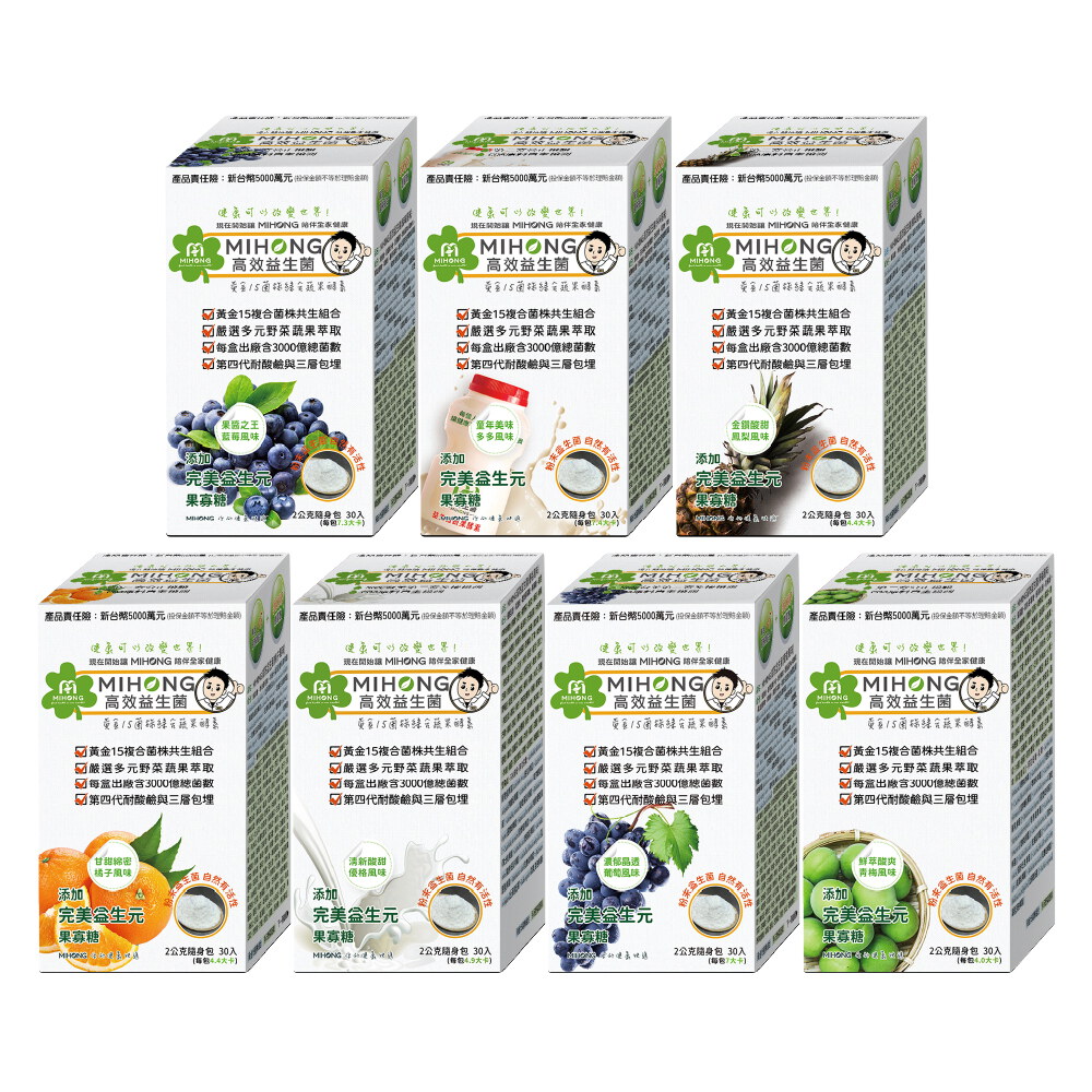 【MIHONG® 高效益生菌】官網滿件折扣