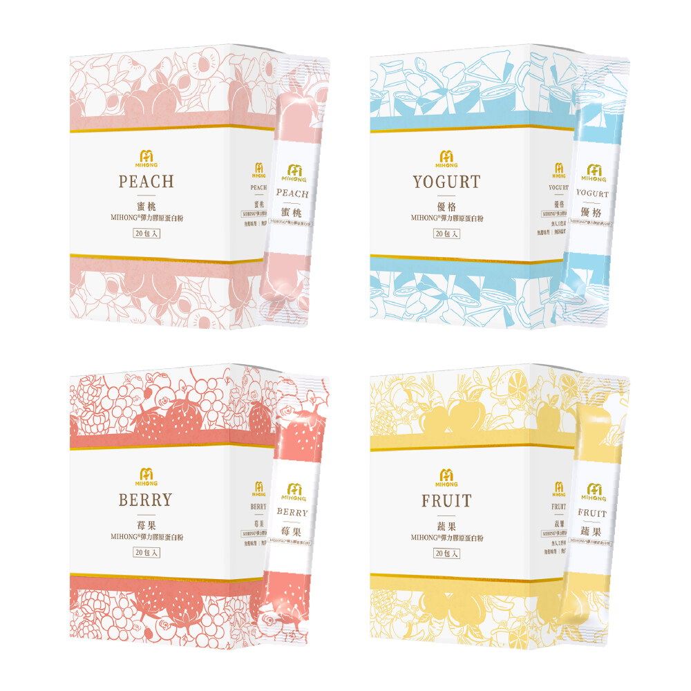 【MIHONG® 彈力膠原蛋白粉系列】官網滿件折扣