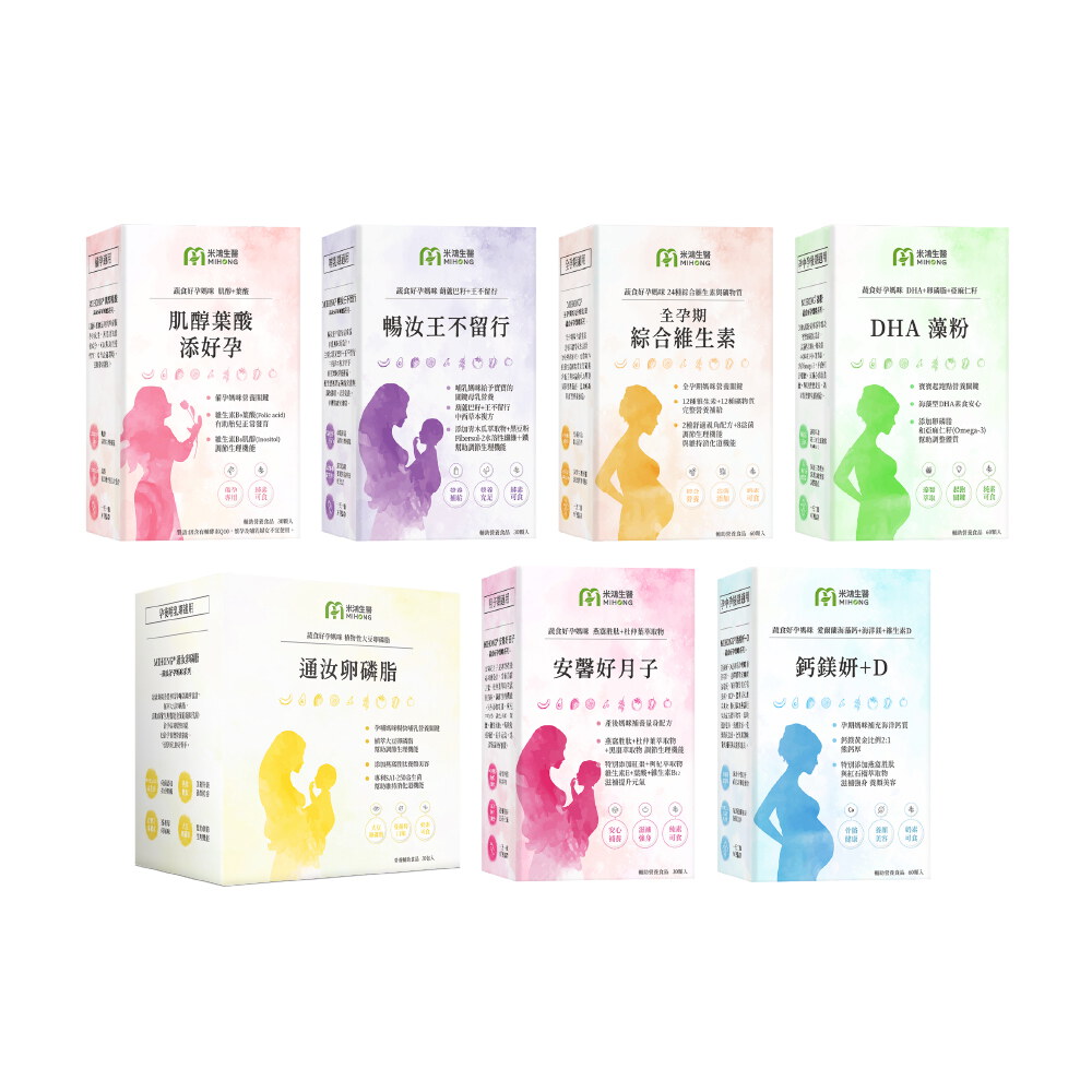 【MIHONG® 孕媽咪系列】官網滿件折扣