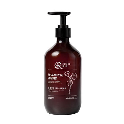 S'Doré序時®胺基酸香氛沐浴露(500毫升/瓶)