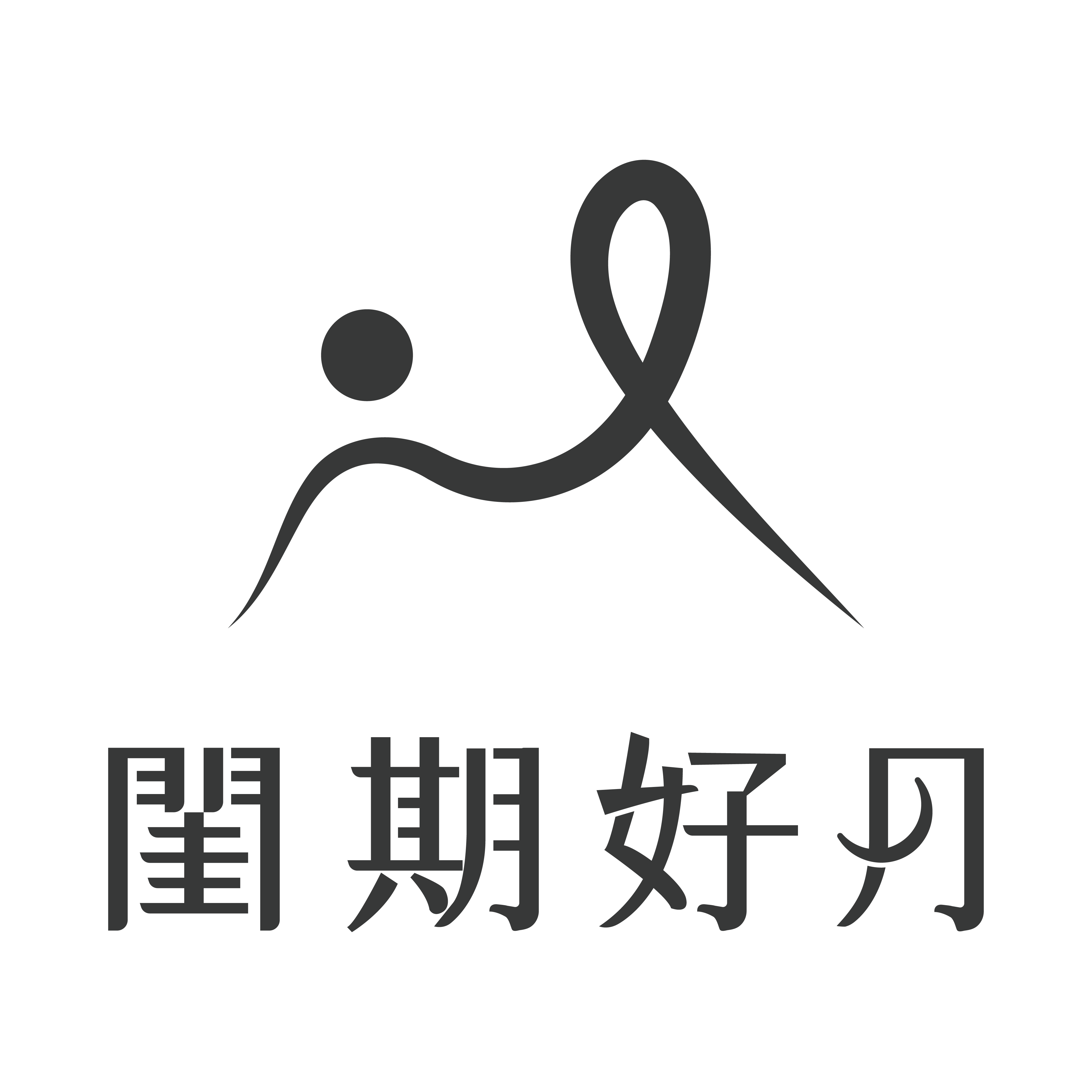 挑戰最低價-官網限定