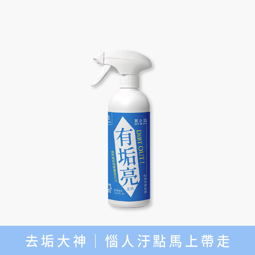 受垢了 x 囤貨6入1組